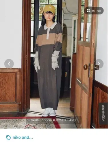 니코앤드 MODENORMCORE 라거 맥시 니트 원피스 M