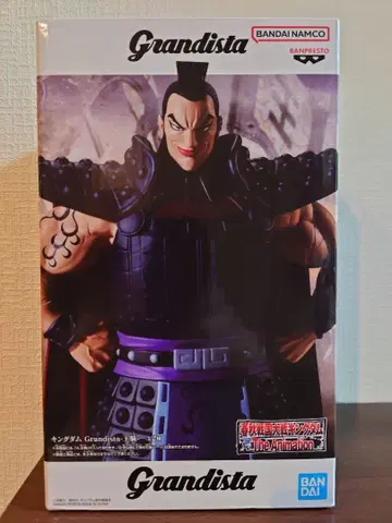 Grandista 킹덤 왕기 피규어