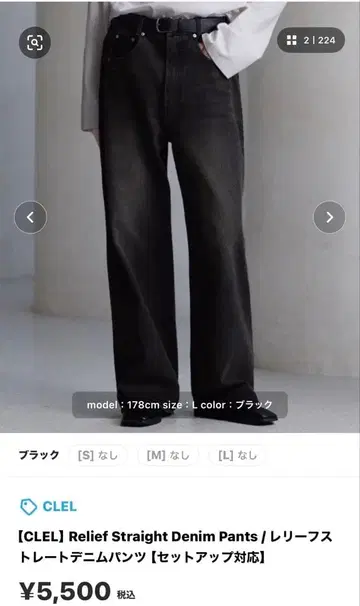 [ CLEL ] [ 완판템 ] 리프 스트레이트 데님 팬츠 블랙