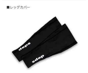 deps 레그 커버 미사용 새상품