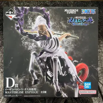 이잔반 나스쥬로 마스터피스 에피 D상