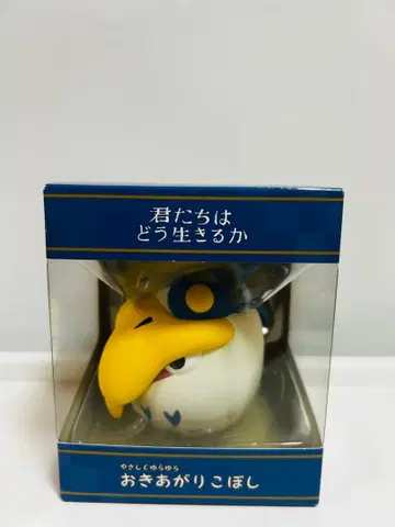 지브리 그대들은 어떻게 살 것인가 오키아가리코보시 아오사기 마스코트