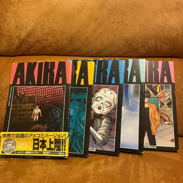 오토모 카츠히로 AKIRA 국제판 1~5