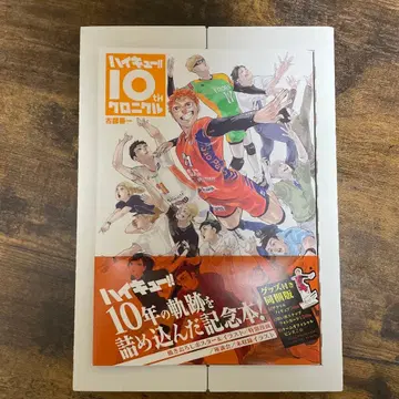 하이큐!! 10th 크로니클 & 좋아하는 캐릭터 30