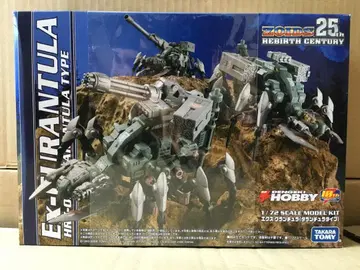 조이드 엑스그란츄라 1/72 리버스 센츄리