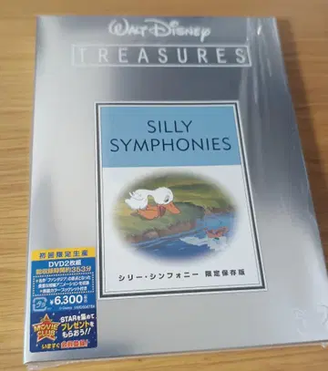 DISNEY 심포니 한정 보존판 <최초 한정 생산> 미시청 DVD