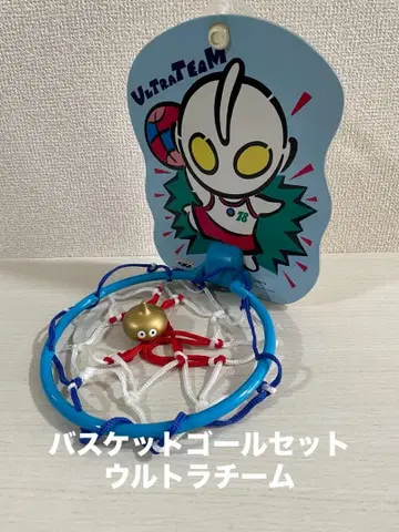 울트라맨 바스켓골 세트 울트라 팀