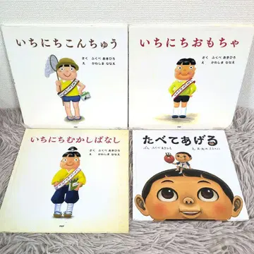 하루 벌레 하루 완구 하루 옛날 이야기 먹어 줄게