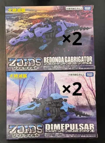 [배송비 포함] 대절멸전 조이드 레돈다 가브리케이터 디메팔서 레어본 4개