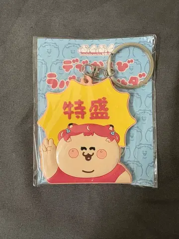 아카미 카루비 데부 카루비 푹신푹신 시리즈 러버 키링 특대