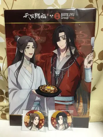 천관사복 보테쥬 콜라보 캔뱃지&클리어 파일