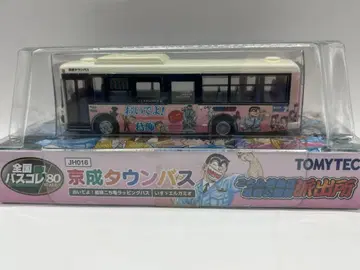 케이세이 타운 버스 JH016 코치카메 랩핑 전국 버스 컬렉션 1/80
