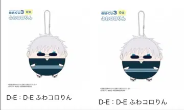 주술회전 누이 복권 복권 메이트 온라인 복권 D상 고죠 2점