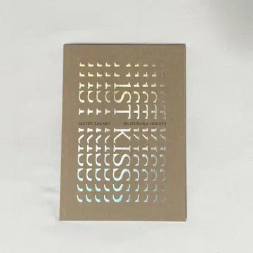 영화 퍼스트 키스 팜플렛