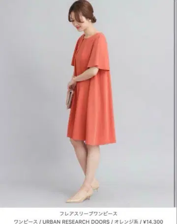 플레어 슬리브 원피스 파티 드레스