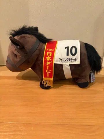위닝 티켓 봉제 인형 일본 더비