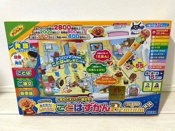 호빵맨 말놀이 사전 Premium