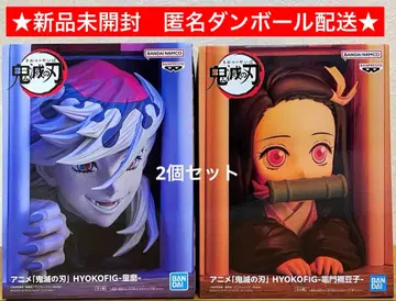 애니메이션 귀멸의 칼날 HYOKOFIG 도우마 카마도 네즈코 2개 세트