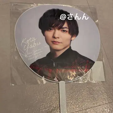 야부 코타 부채 S say 에세이 2025 Hey! Say! JUMP