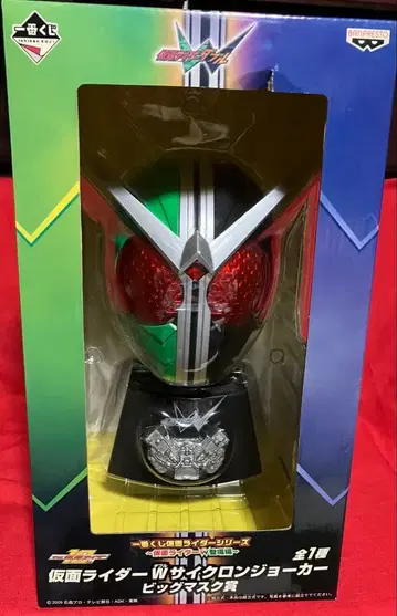 가면라이더 W 사이클론 조커 빅 마스크