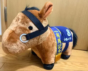 레갈레이라 봉제 인형 번호 8 아리마 기념