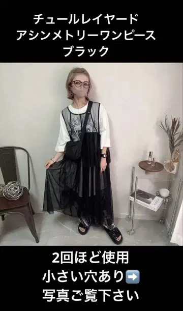 치치 & 샐리 튤 레이어드 비대칭 원피스