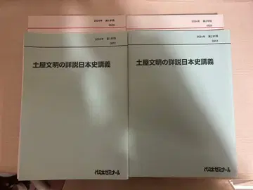 츠치야 분메이의 상세 해설 일본사 강의 사쿠나빅스