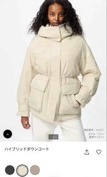 UNIQLO 하이브리드 다운 코트 내추럴 M 사이즈