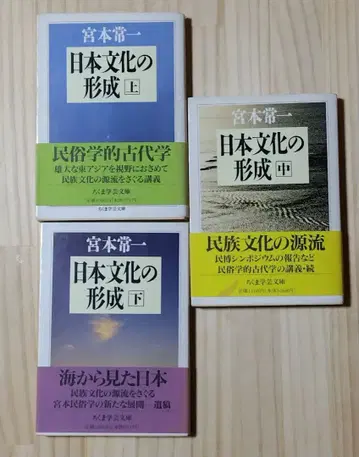 일본 문화의 형성 전 3권 세트