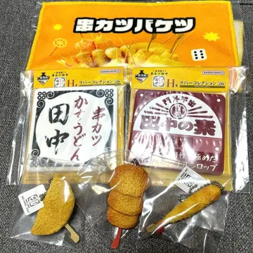 제일복권 쿠시카츠 다나카 E상 G상 H상 세트 판매