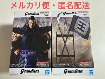 킹덤 Grandista 왕기 2종