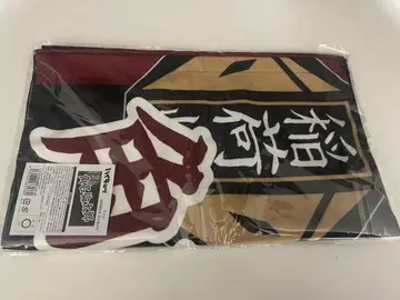 하이큐!! 스나 린타로 타월