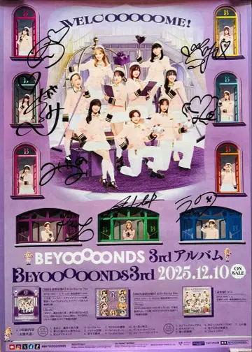BEYOOOOONDS 3rd 앨범 전원 친필 사인 포스터