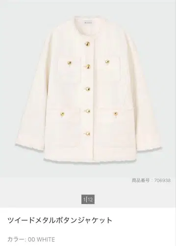 PLST 화이트 트위드 메탈 자켓 흰색 화이트 익명 배송