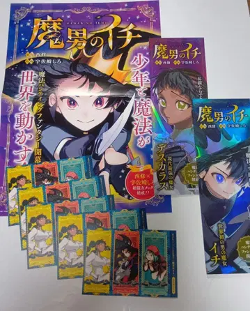 마남의 이치 판촉 포스터 A3 단책 미니 포스터 코믹 혜택 묶음 판매