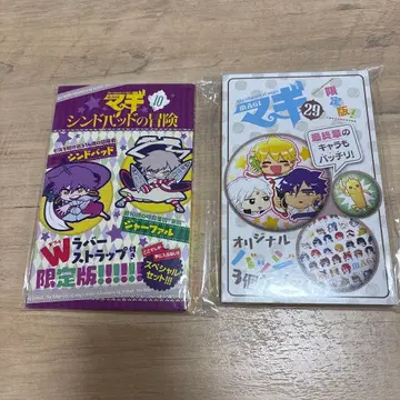 마기 러버 스트랩 캔뱃지 러버 스트랩 2세트 10권 29권