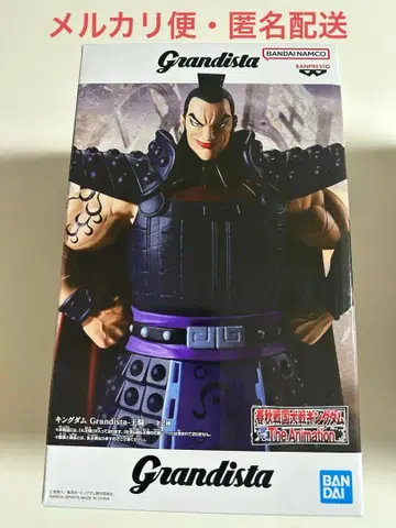 킹덤 Grandista 왕기