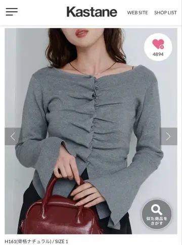 Kastane 프론트 개더 니트 가디건