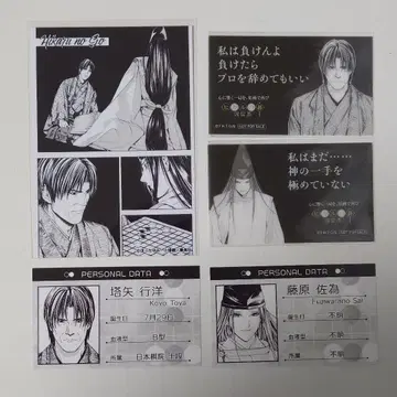 히카루의 바둑 원화전 sai vs 토야 코요