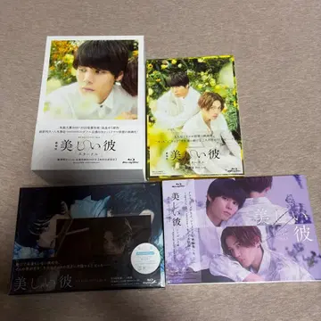 아름다운 그이 Blu-ray BOX