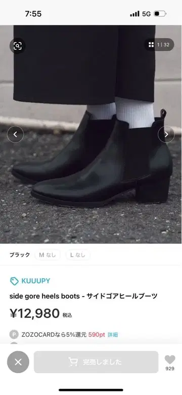 [ 시착만 한 상품 ] KUUUPY 사이드 고어 힐 부츠 블랙