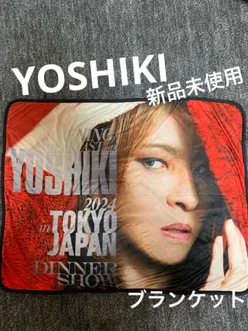 YOSHIKI 2024 DINNER SHOW 담요. 미사용 새상품.