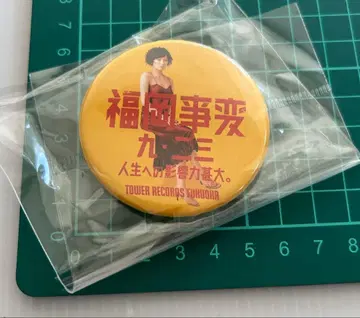 시이나 링고 도쿄사변 후쿠오카사변 배지