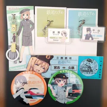 철도 소녀 굿즈