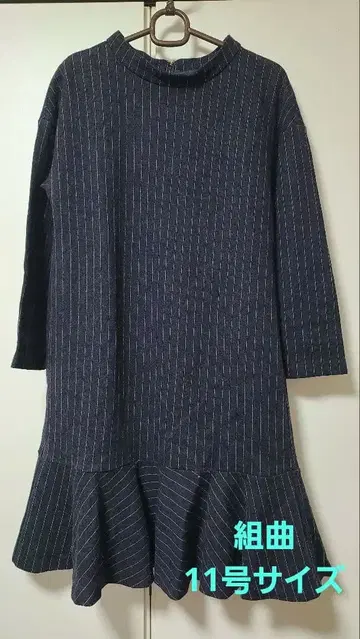 쿠미쿄쿠 울 100% 원피스 11호 상당