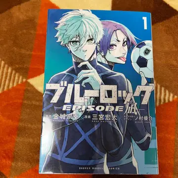 블루 록 전권 세트 1-4권