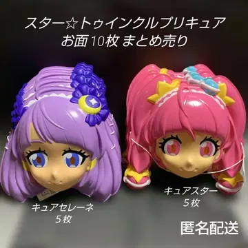 스타 트윙클 프리큐어 가면 10개 묶음 판매 새상품