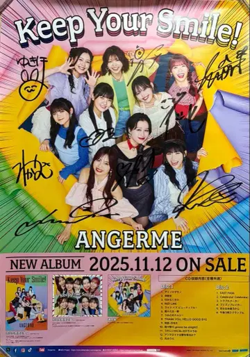 안쥬르므 Keep Your Smile! 전원 친필 사인 포스터