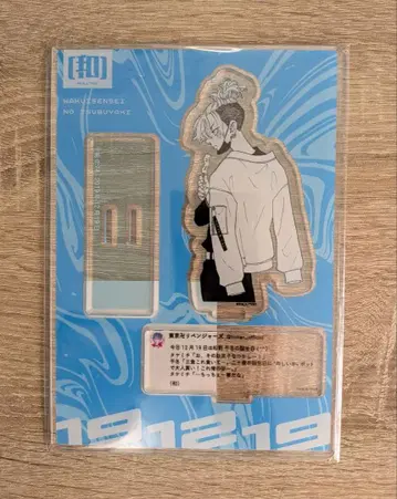 도리베 와쿠이 선생님의 트윗 아크릴 스탠드