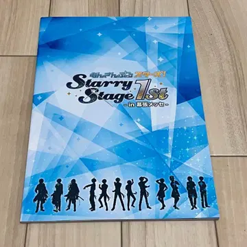 앙스타 스타스테 1st 팜플렛